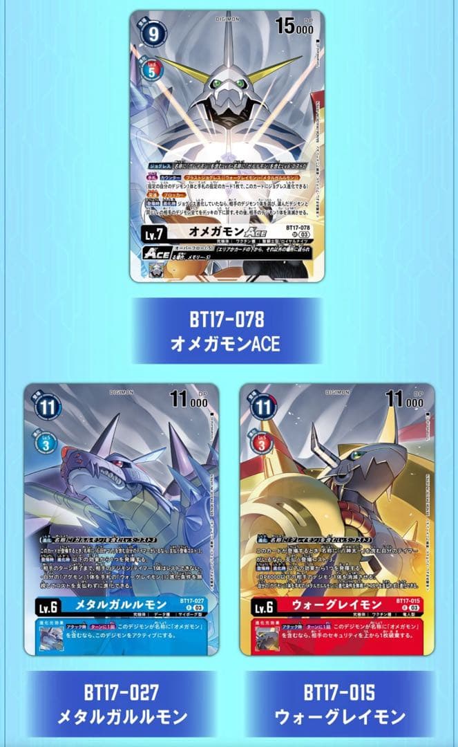 デジモンカードゲーム オメガモン バインダーセット【PB-19】