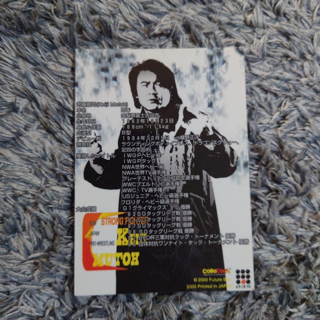 武藤敬司　金箔サイン入エラーカード（KENSO）プロレスカード