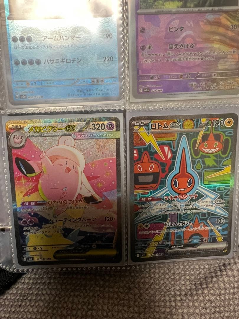 ポケモンカードセット　SAR SR ACE マスボミラー