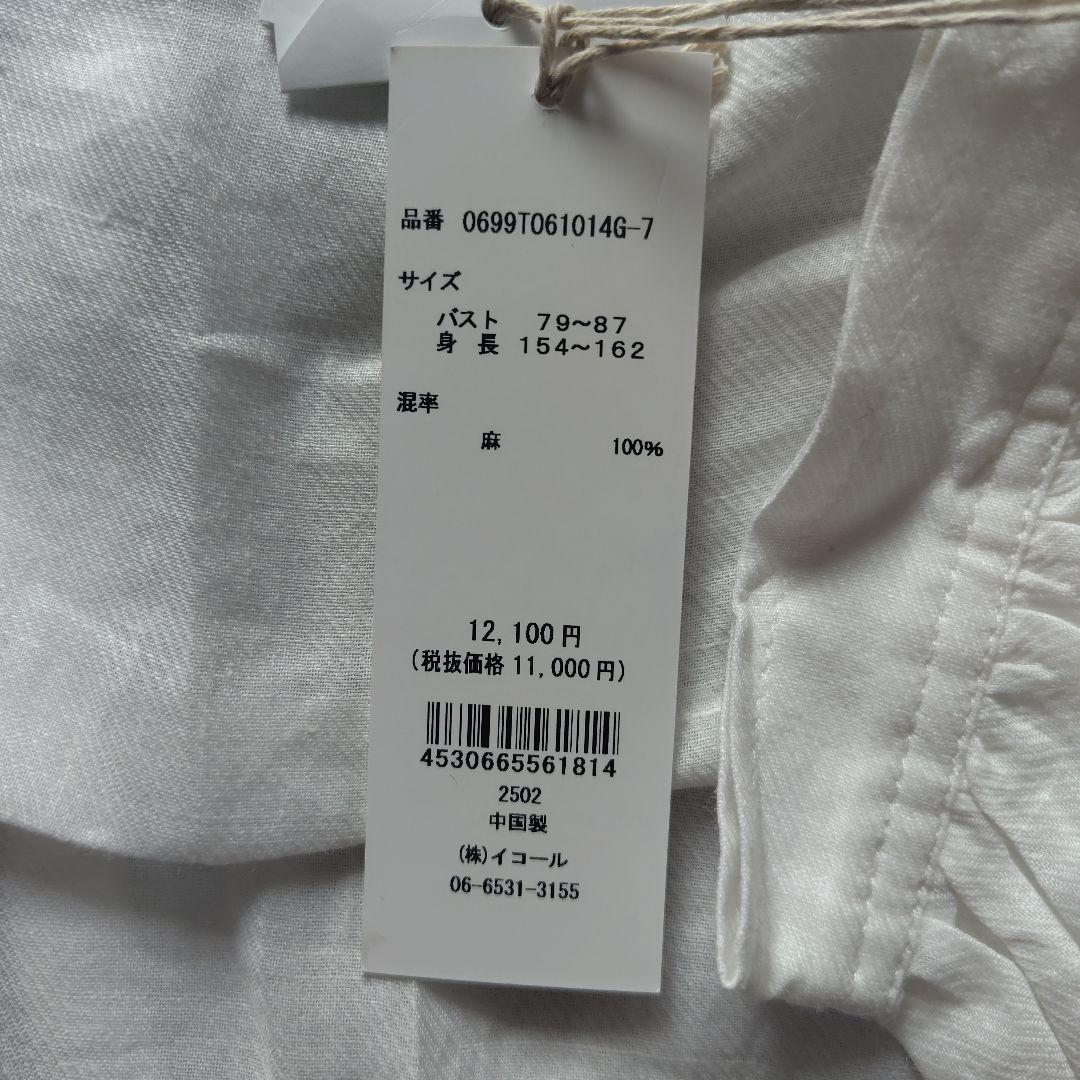 TUTIE ツチエ 2WAYギャザーブラウス リネン