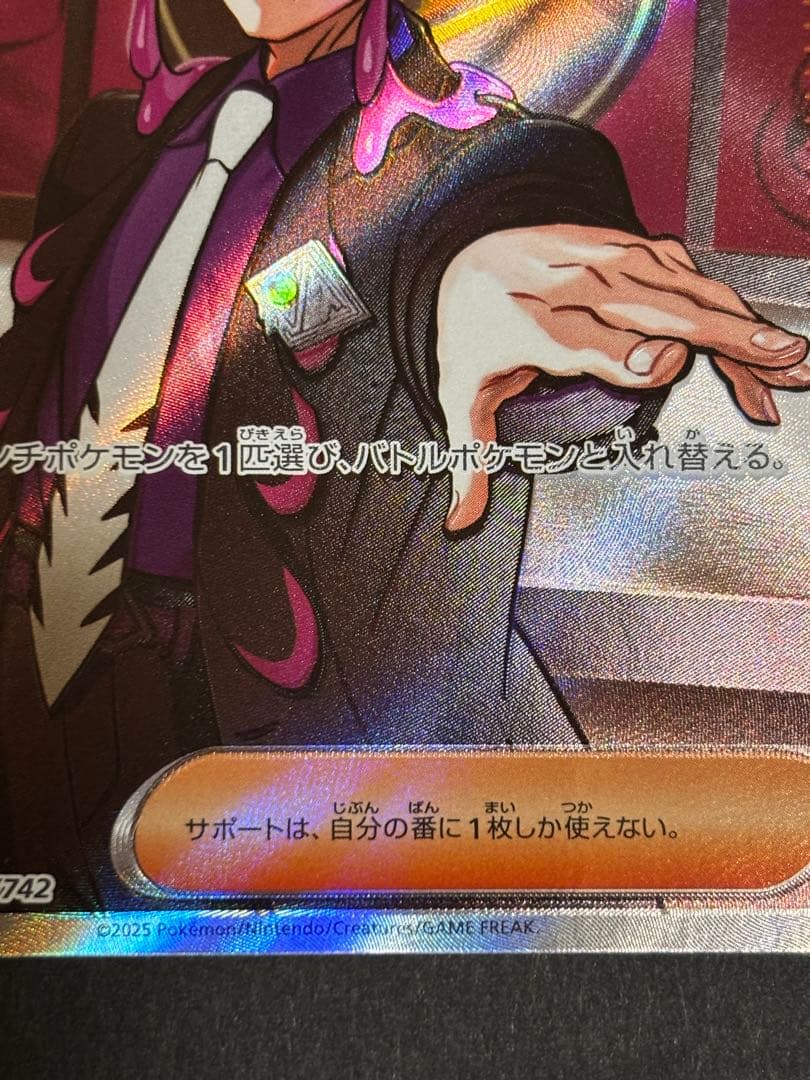 れ*ん様 ボスの指令が含まれるスタートデッキ095/100【開封済み】