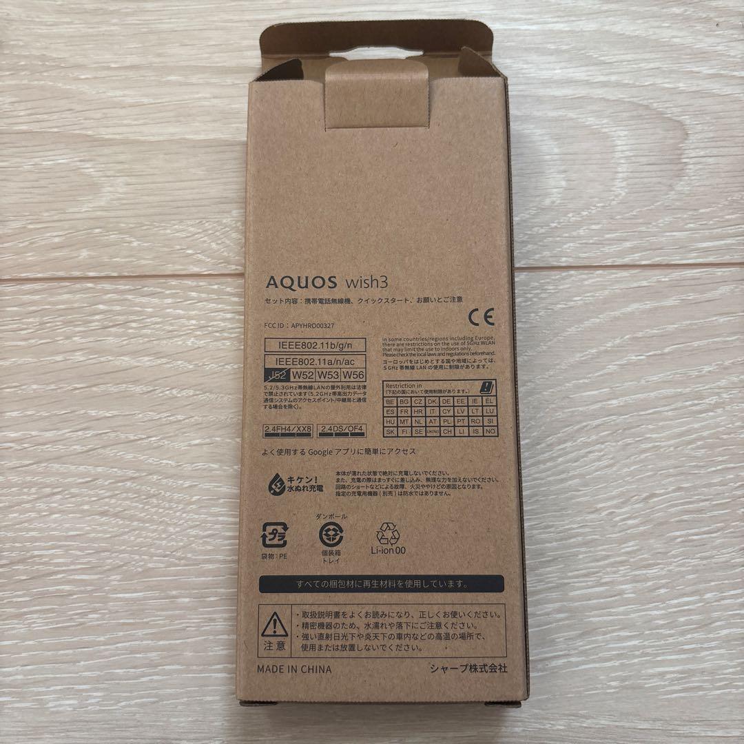 【新品未使用】AQUOS wish3 ホワイト 本体