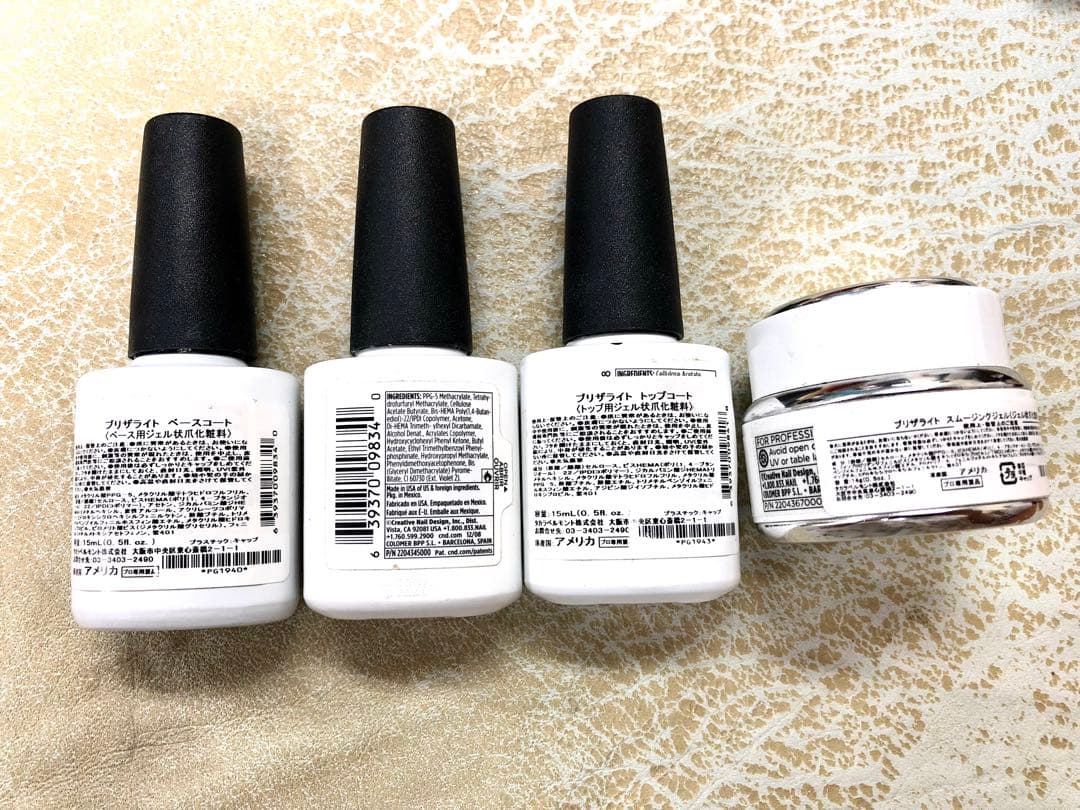 CND ブリザライト　ベース　トップ