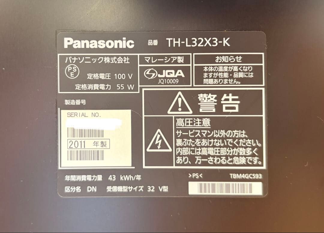 美品 パナソニック テレビ TH-L32X3