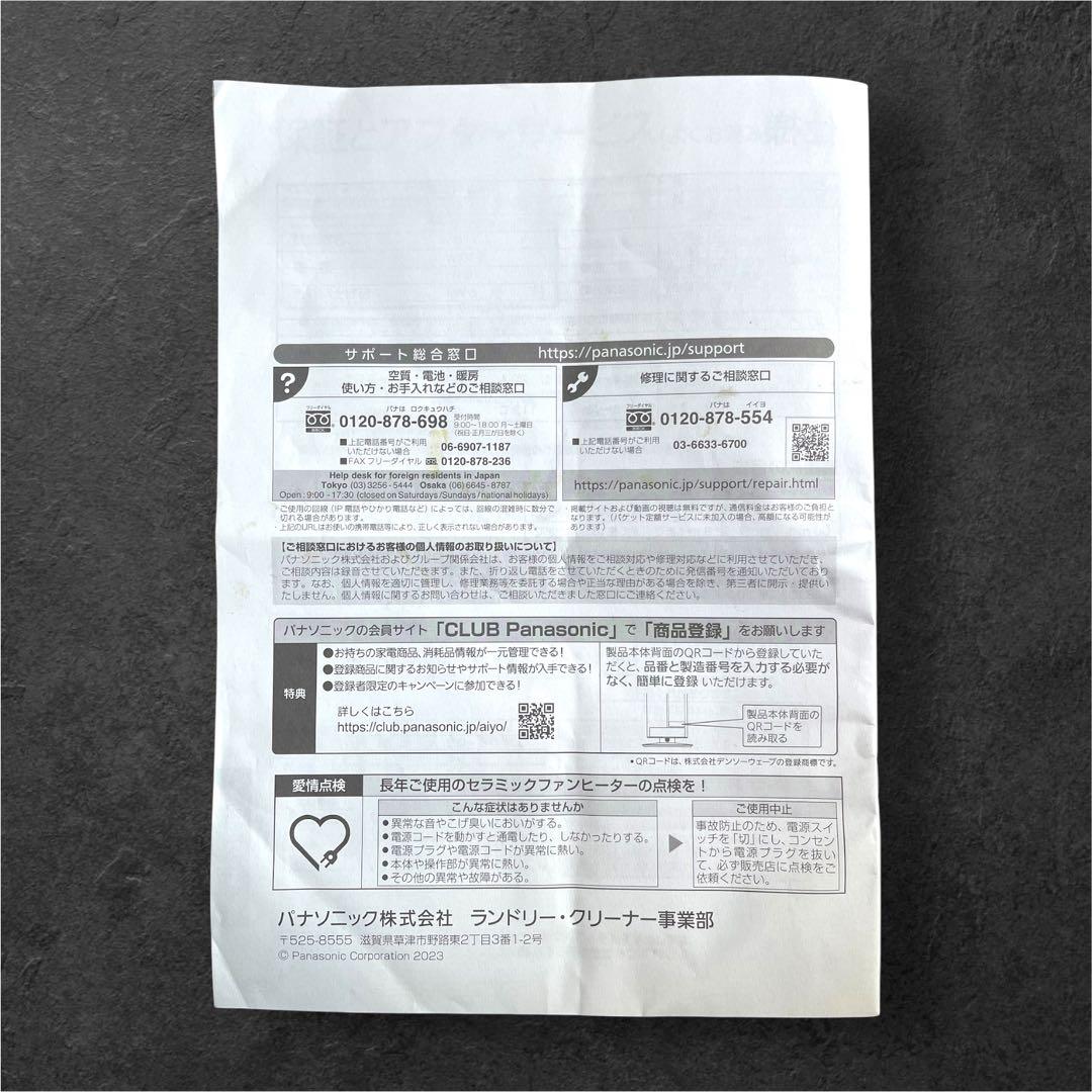 パナソニック セラミックファンヒーター DS-FWX1201 ベージュ 2024