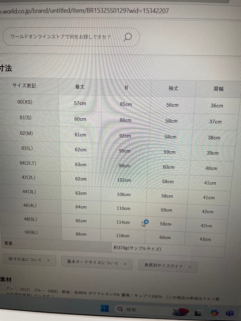 O*O様 今期タグ付新品　アンタイトル　ウーステッドパンツスーツです