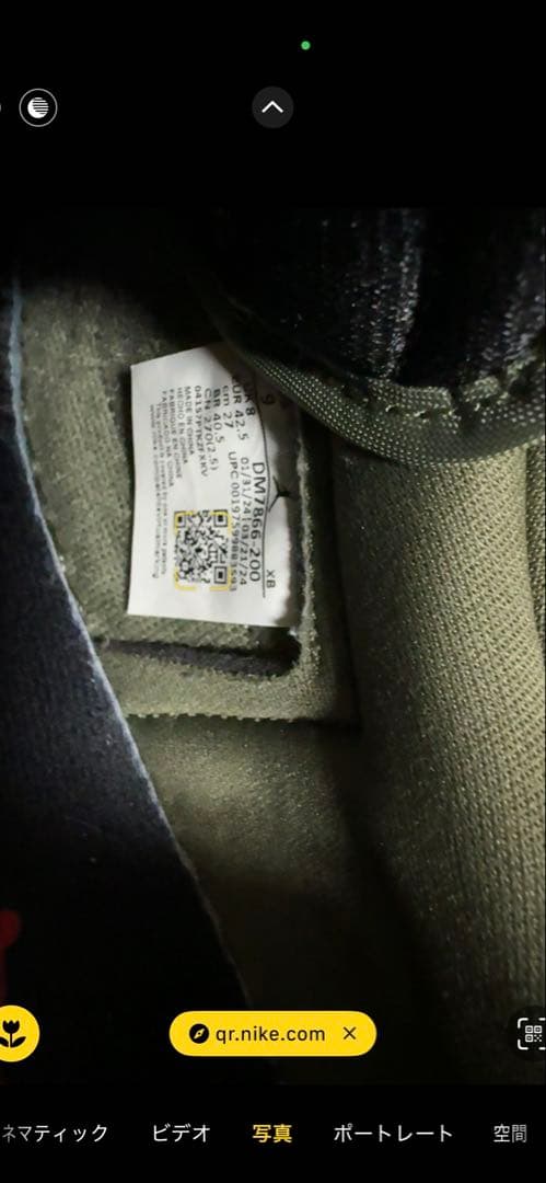 Travis Scott × Air Jordan1 Reverse Olive