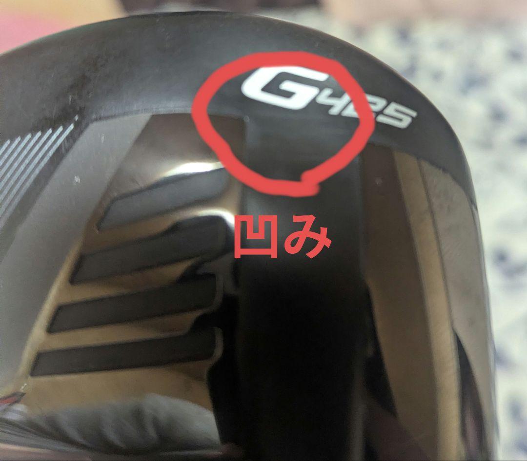 【訳あり】PING G425MAX ドライバー 9度 ヘッドカバー付き　凹みあり