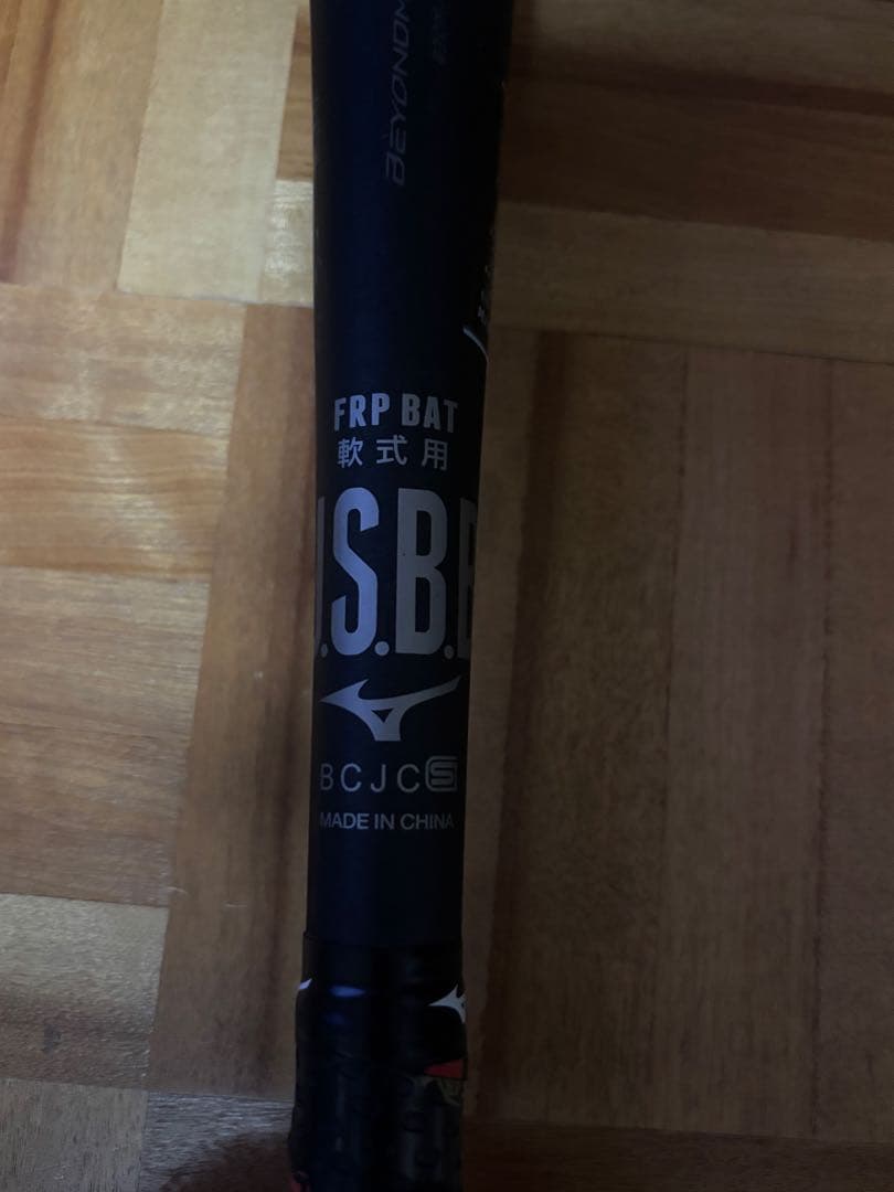 【カツオ】ミズノ　ビヨンドマックスレガシー　ミドル　83cm