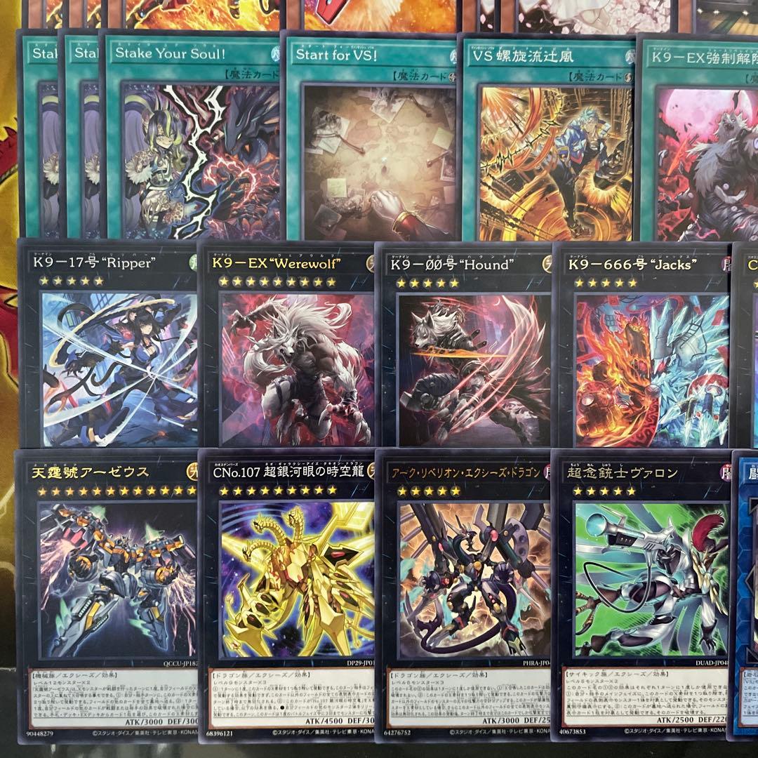 大会優勝構築 VSK9デッキ ヨクル ラゼン マッドラヴ ホーリースー イヅナ