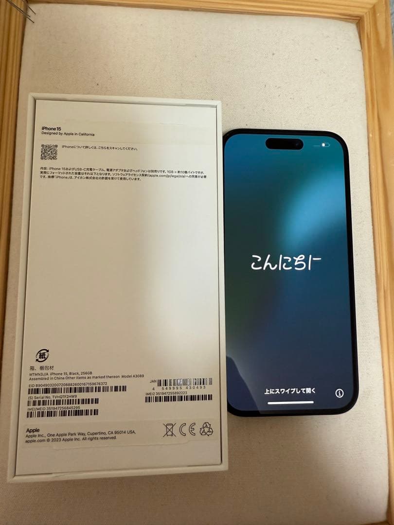 【美品】iPhone15 256GB 本体　SIMフリー　アイフォーン15