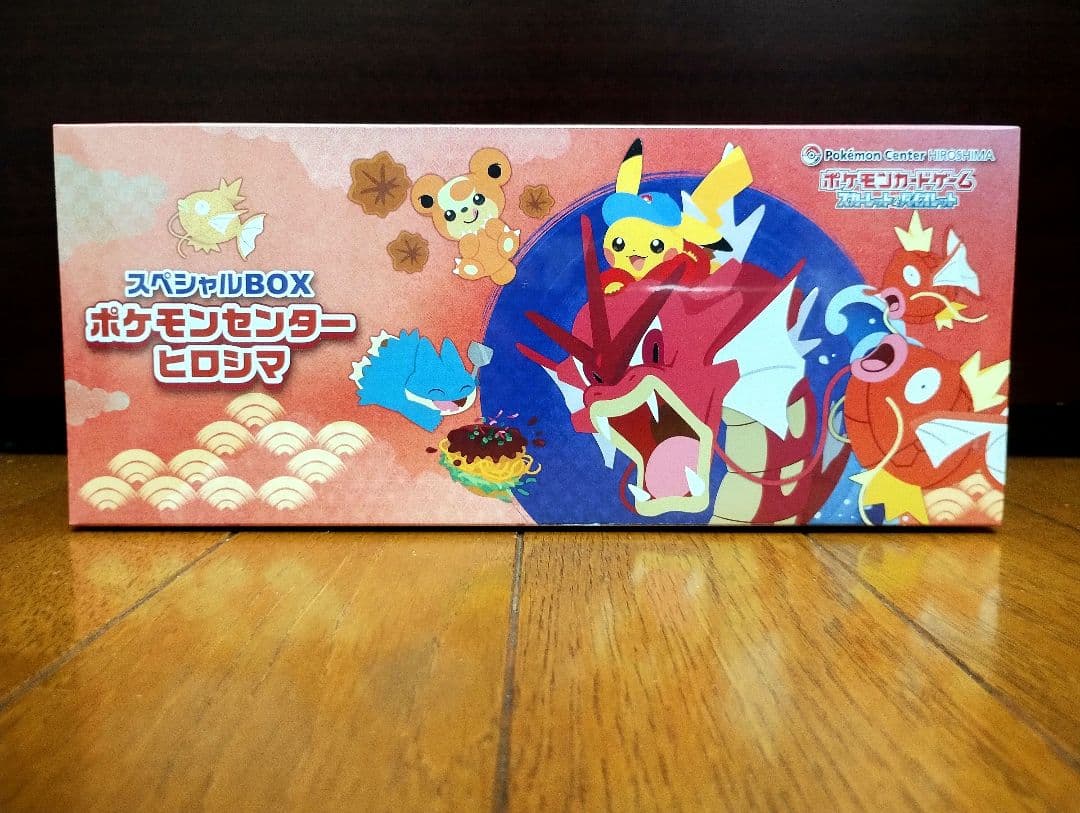 ポケモンカードゲーム　ポケカ　ポケモンセンター ヒロシマ スペシャルBOX