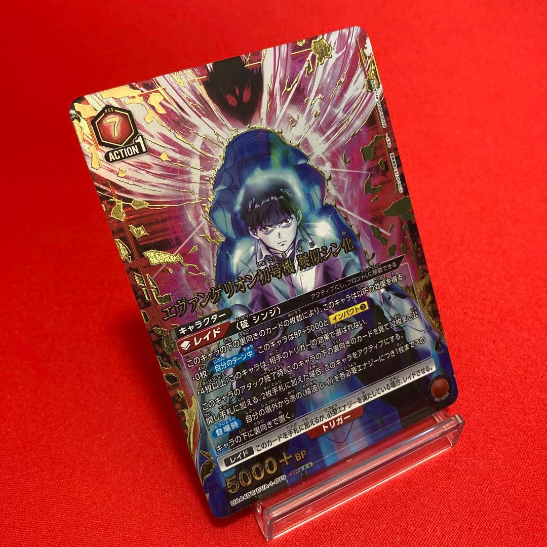 ユニオンアリーナ エヴァンゲリオン初号機 疑似シン化 SR★★★ パラレル