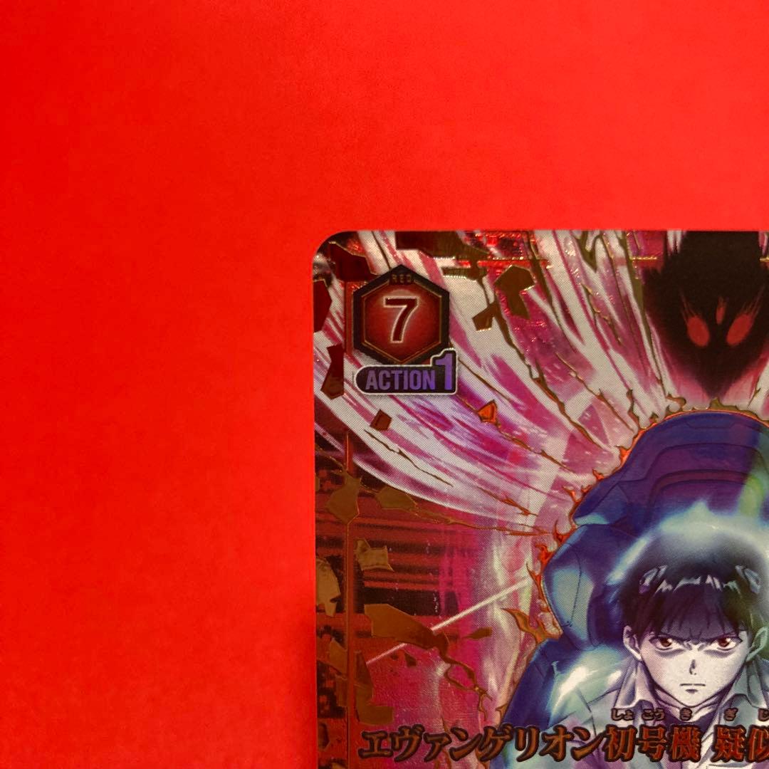 ユニオンアリーナ エヴァンゲリオン初号機 疑似シン化 SR★★★ パラレル