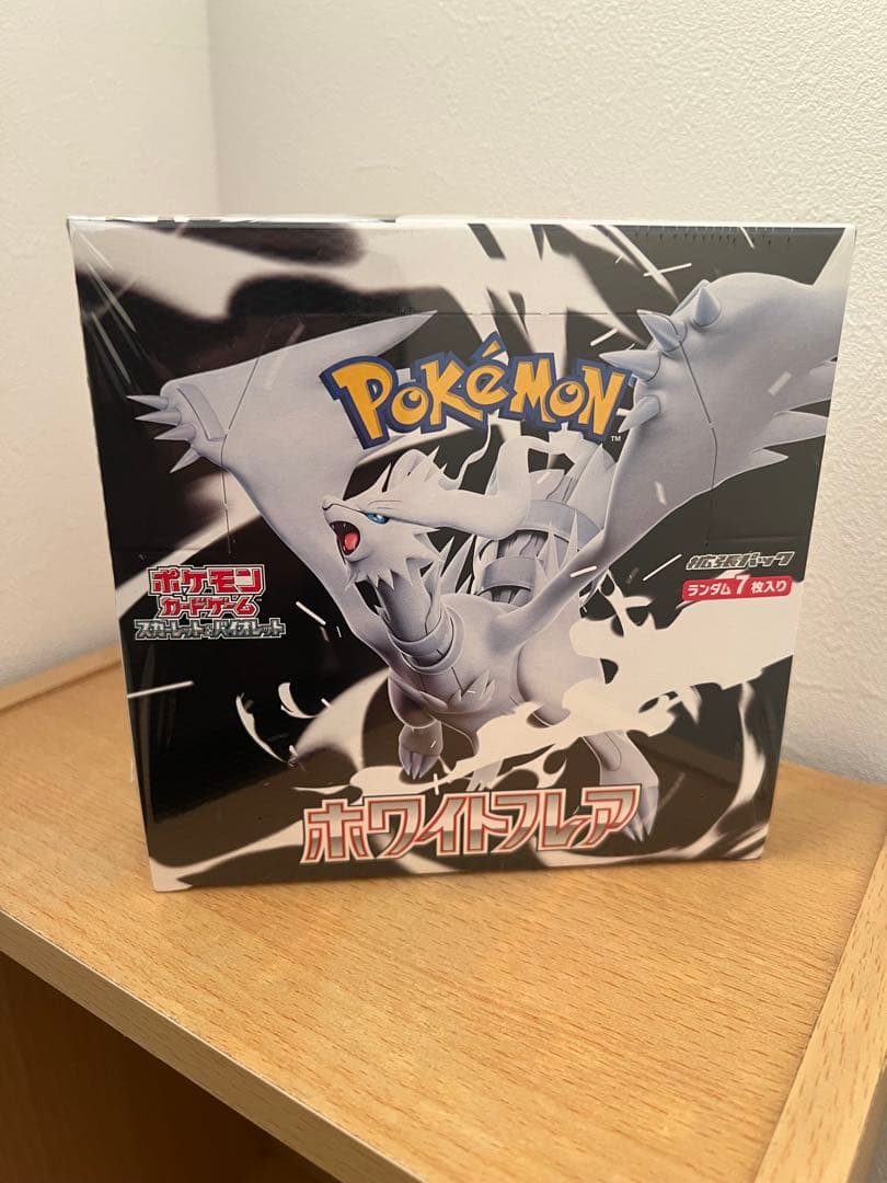 ポケモンカードゲーム ホワイトフレア