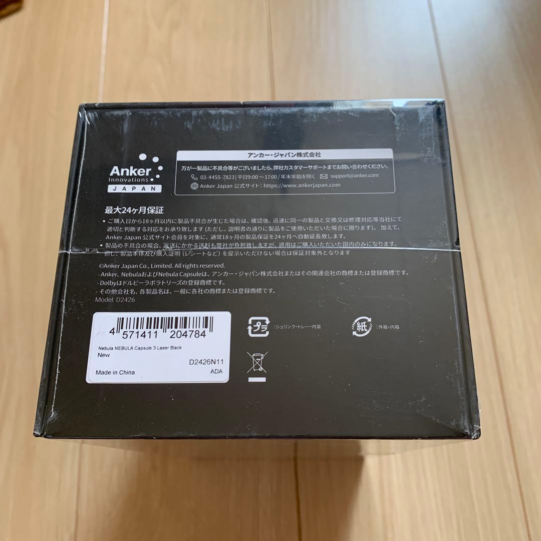 アンカー プロジェクター ネビュラ Nebula Capsule 3 Laser