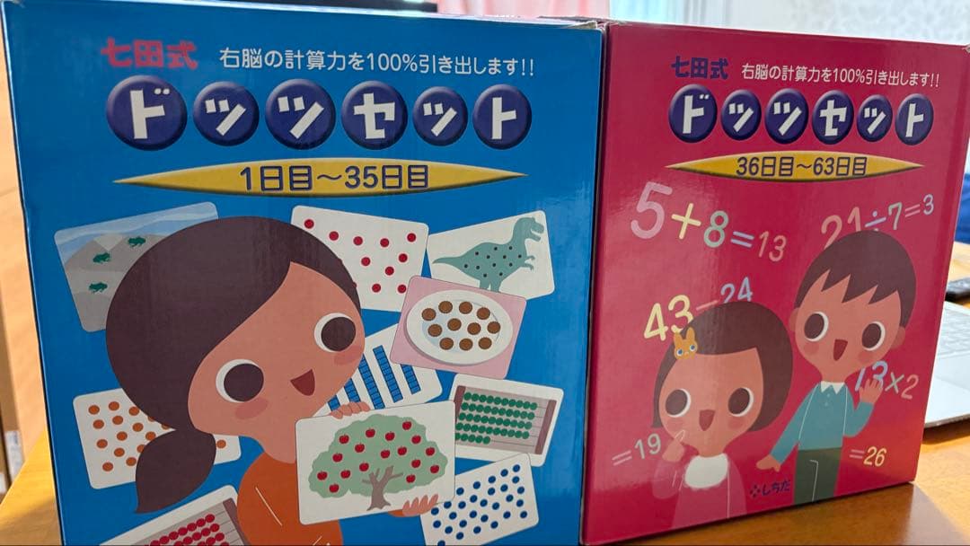 ドッツセット（1日目〜63日目）