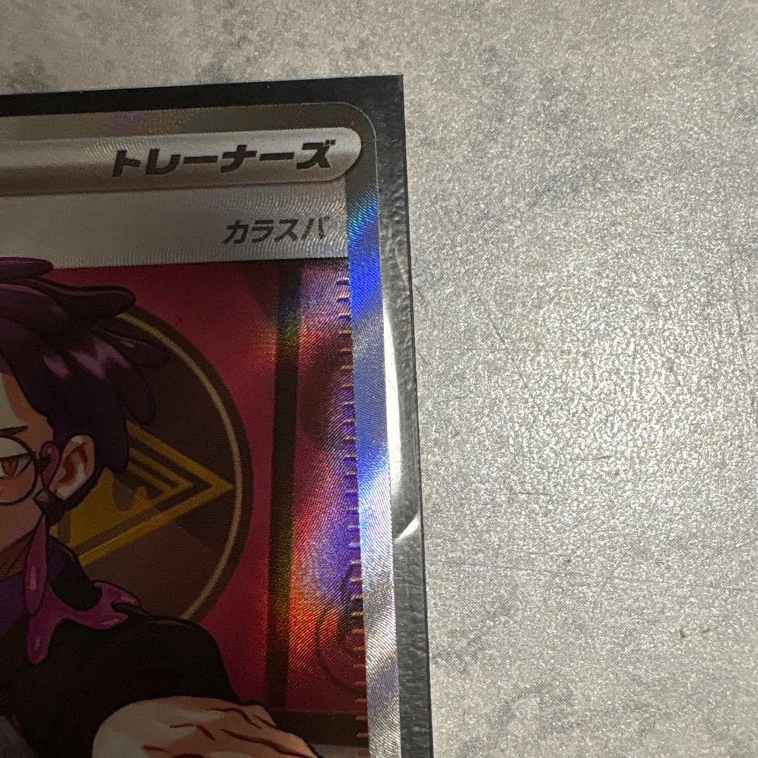 カラスバSR 760/742