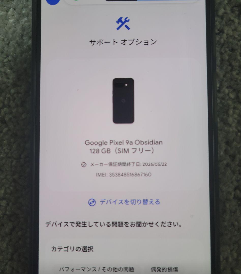 Google Pixel9a 128GB Obsidian 訳あり