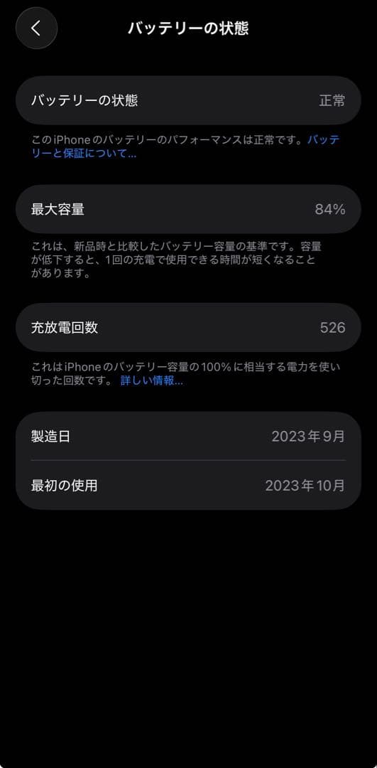 iPhone 15 Pro 本体 256GB ナチュラルチタニウム