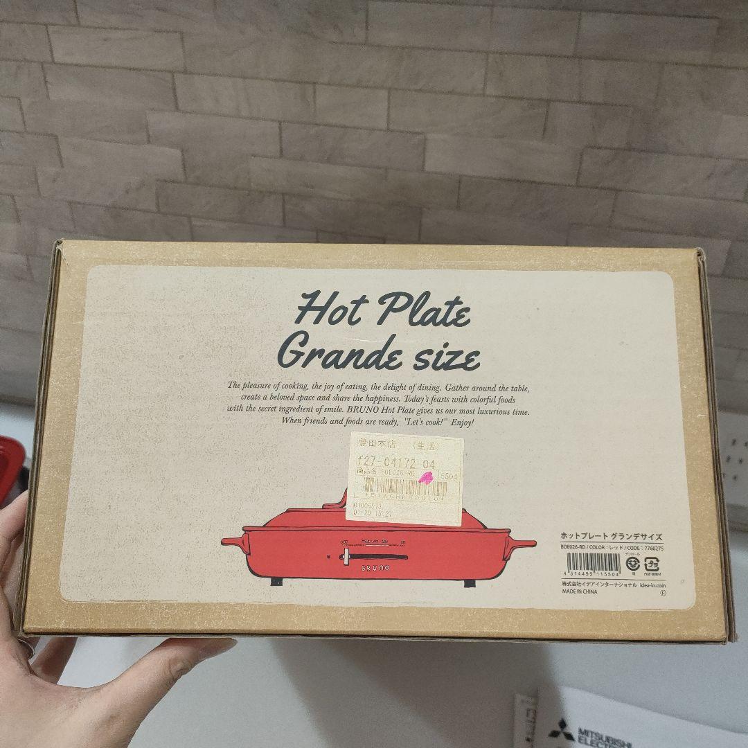 BRUNO ホットプレート グランデ 赤　RED