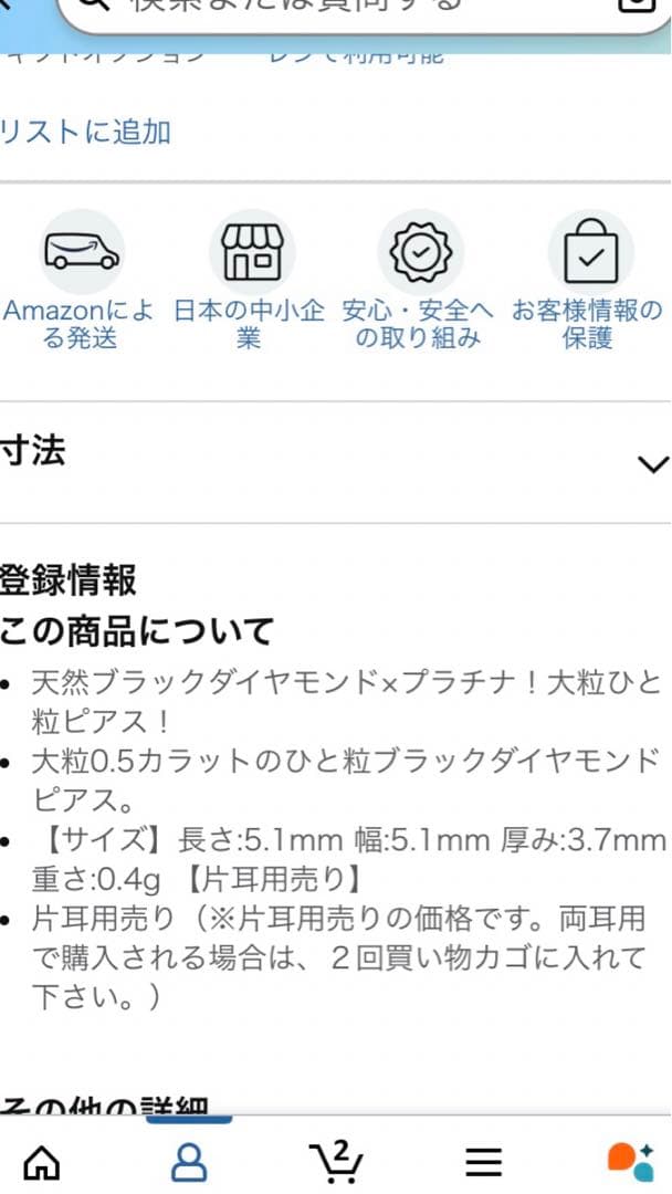 PT900 天然ブラックダイヤ0.5カラットピアス刻印あり 品質保証書 片耳用