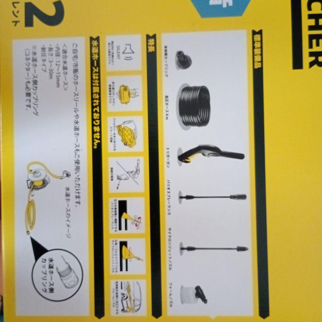 KÄRCHER K2 高圧洗浄機 本体　新品未開封