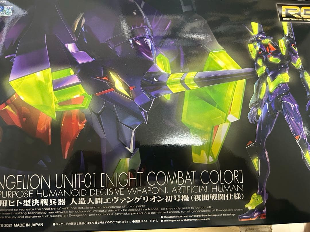 RG 汎用ヒト型決戦兵器　 人造人間エヴァンゲリオン初号機(夜間戦闘仕様)