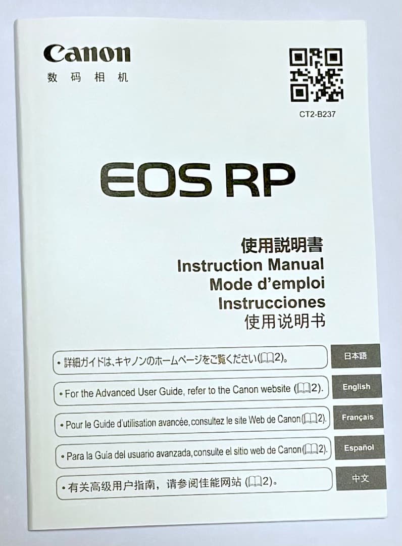 Canon EOS RP ボディ（シャッター約7000回）＋純正バッテリー