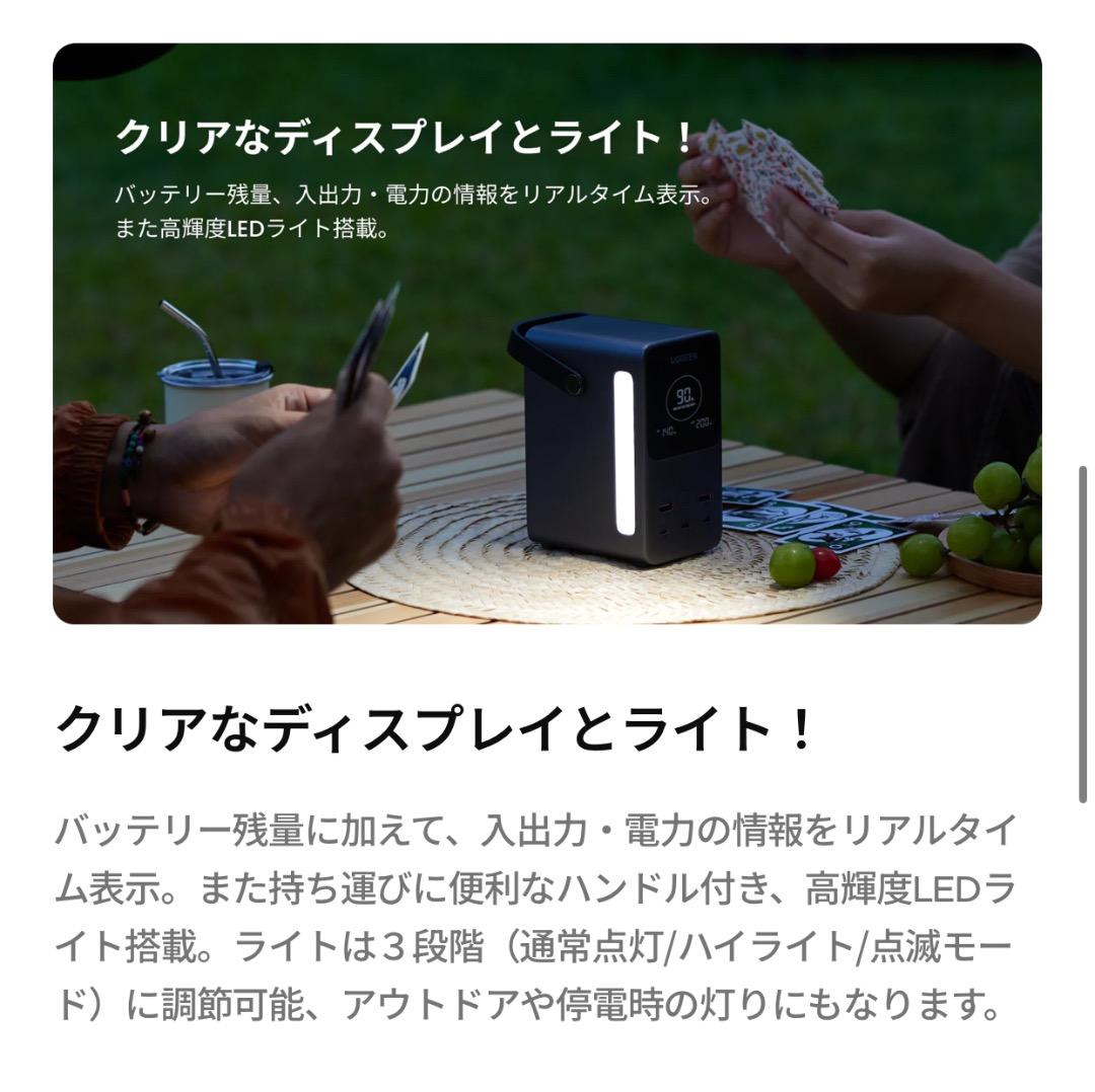 UGREENNexodeバイルバッテリー48000mAh/153.6Wh300W