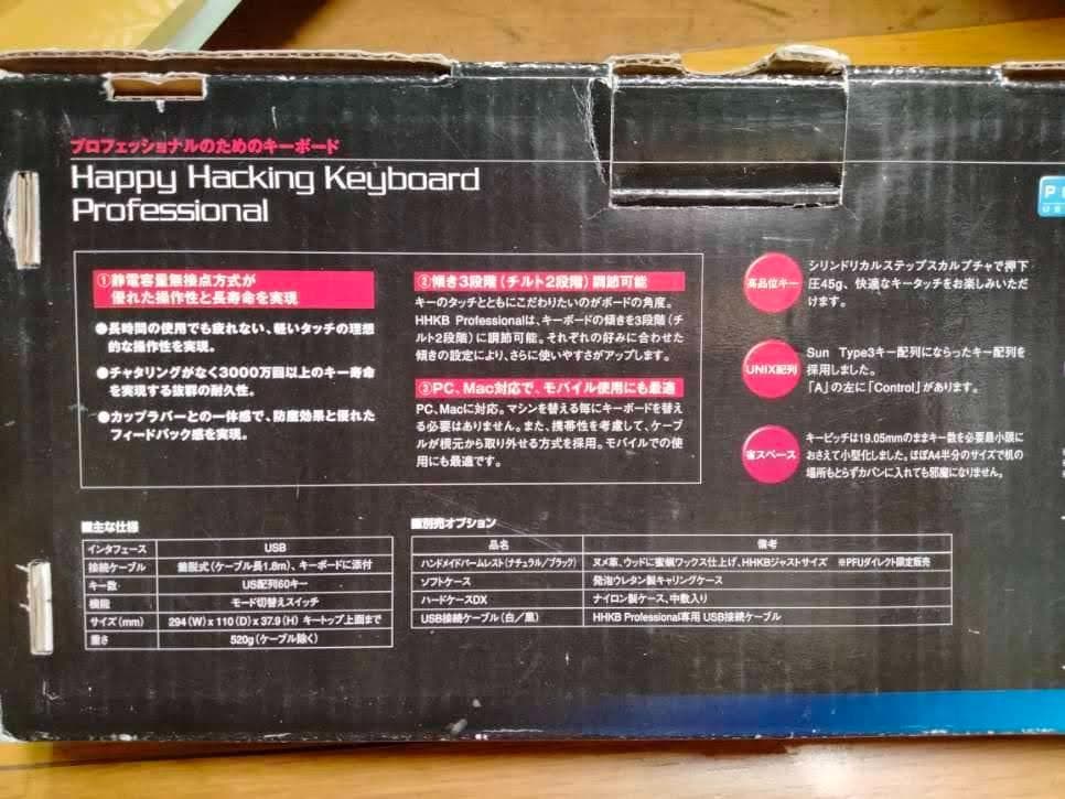 キートップ カンガルー革仕上げ　Happy Hacking Keyboard P