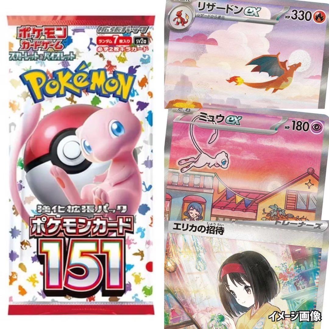 ポケモンカード未開封パックコレクションムーン151白銀のランス《Pokemon