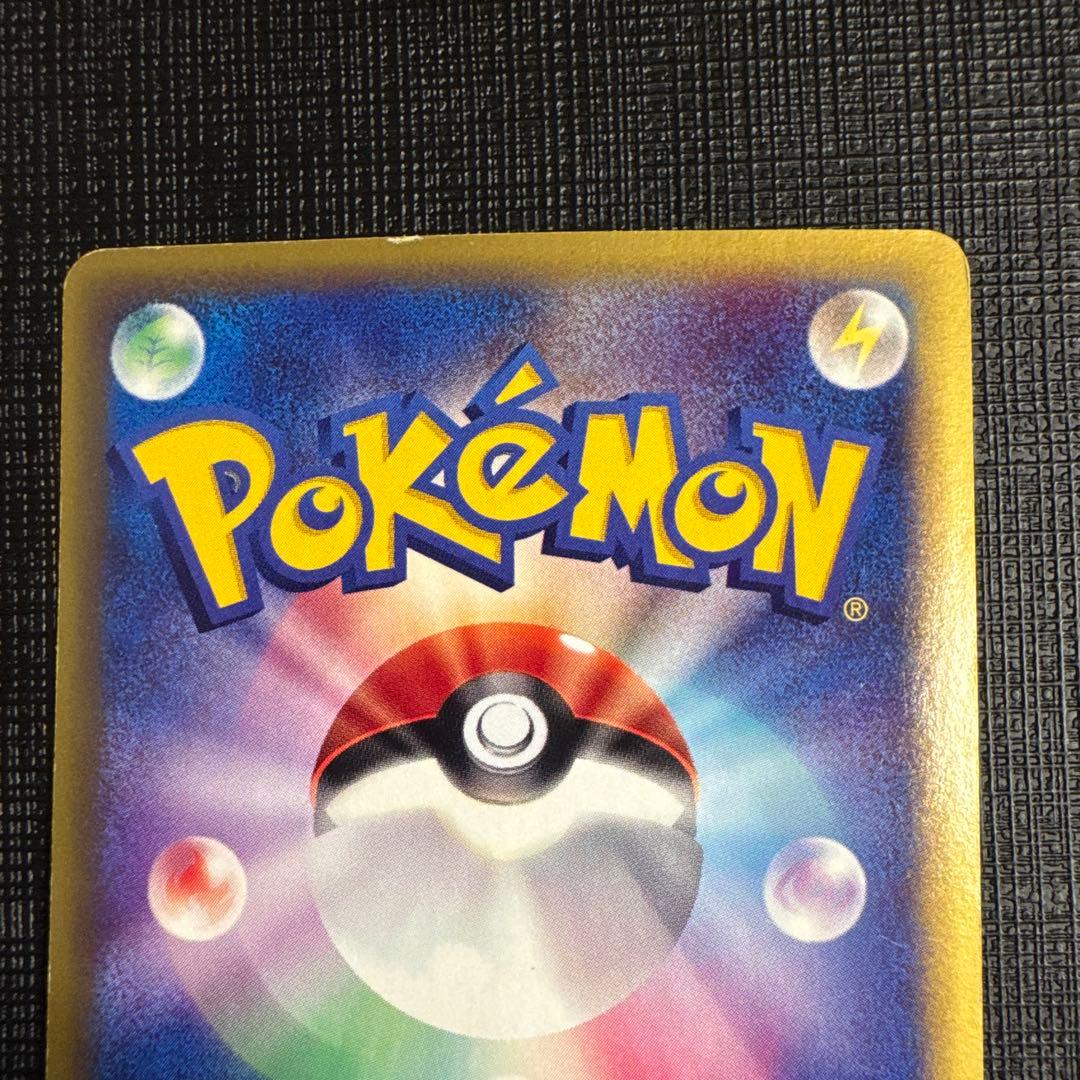 ヤドキング ★ 拡張パック第3弾 海からの風 053/087