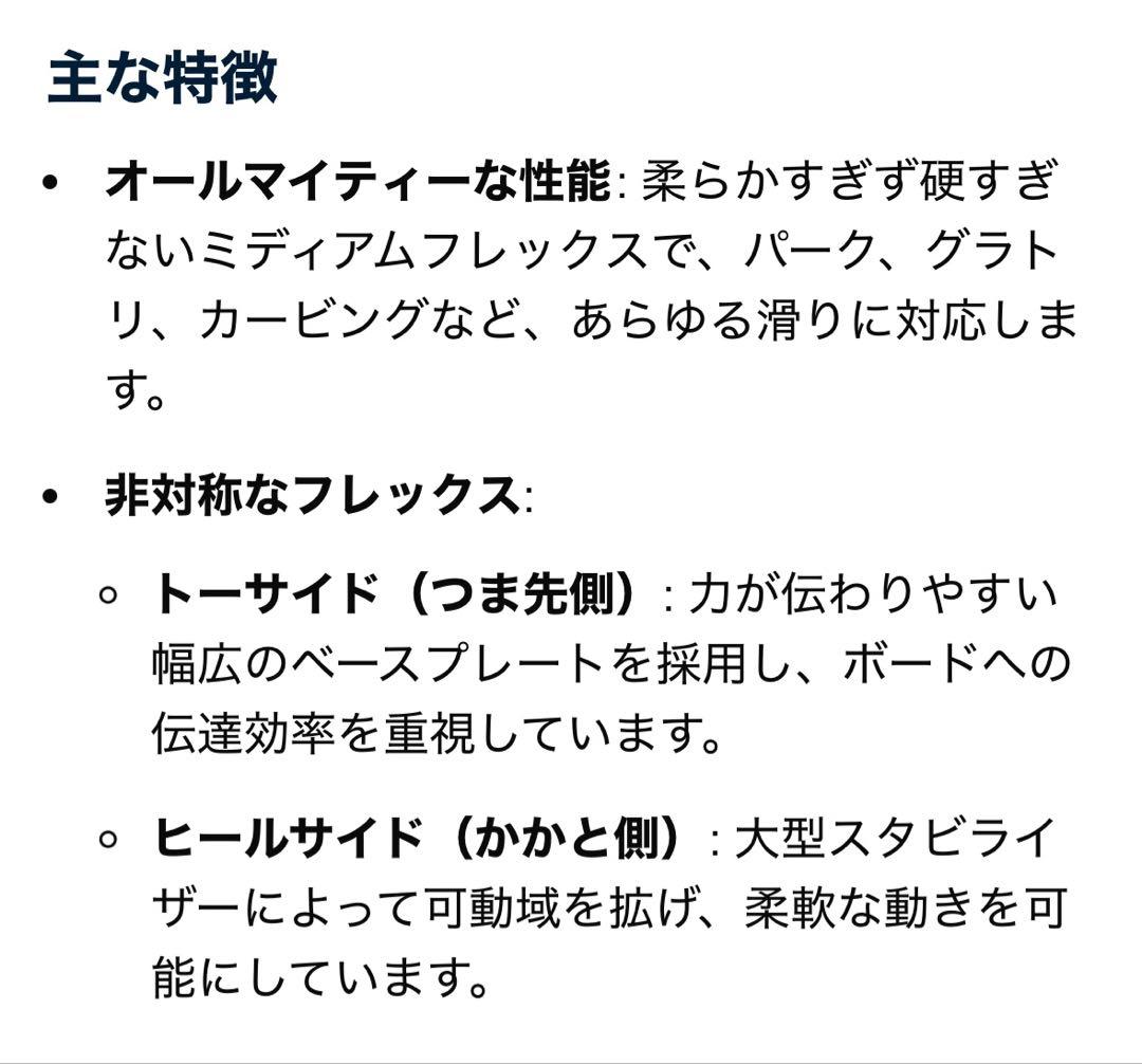 FLUX　DS Ꮇサイズ　【美品】　ビンディング