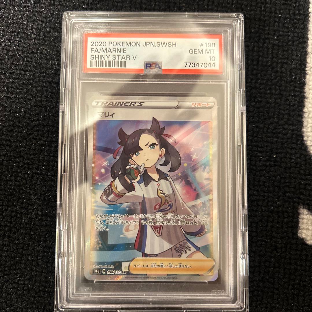 ポケモンカード PSA10 3点セット まとめ売り