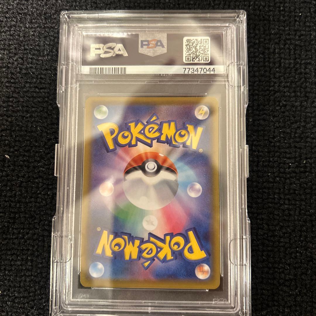 ポケモンカード PSA10 3点セット まとめ売り