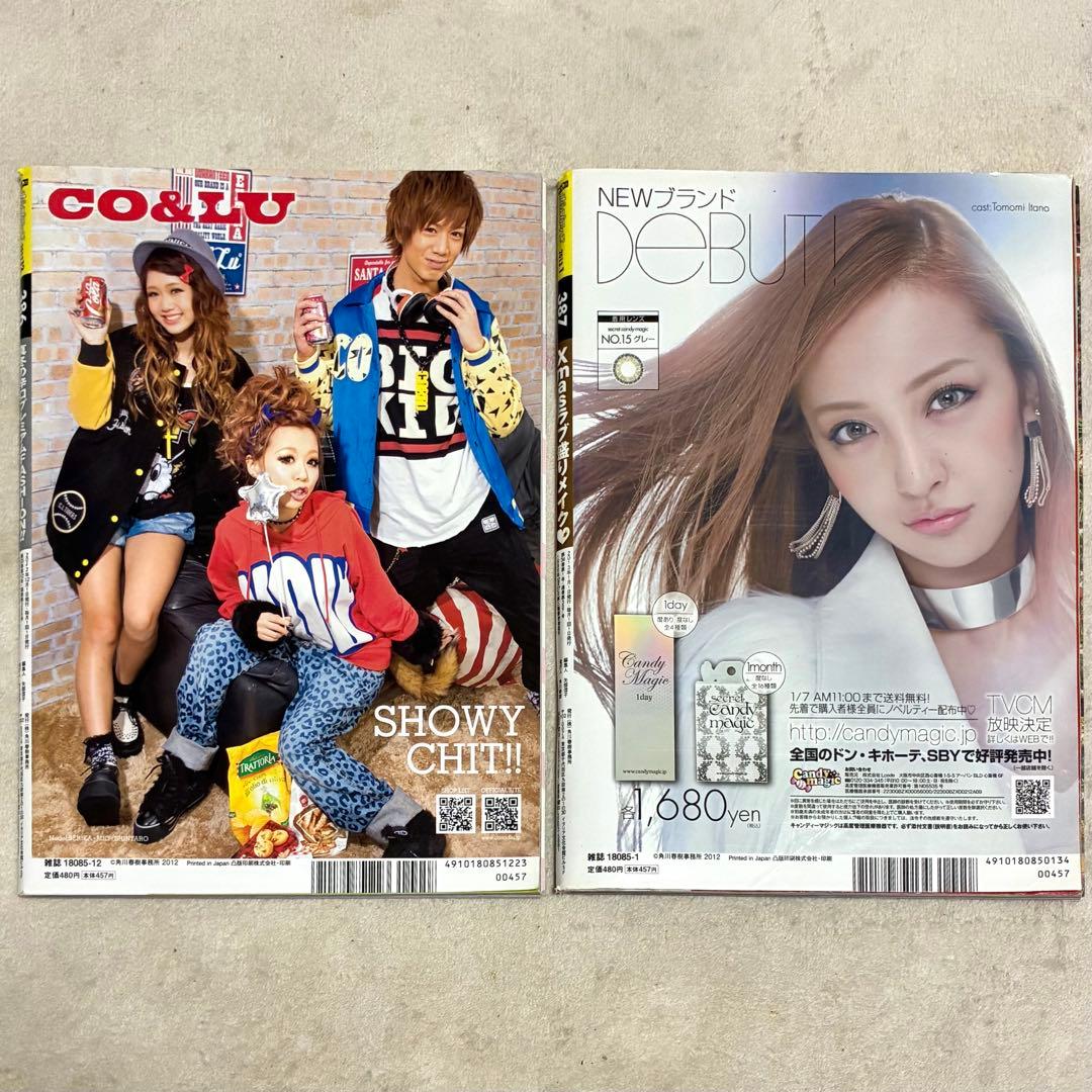 ＊Popteen＊雑誌 まとめ売り セット くみっきー みずきてぃ おかりえ