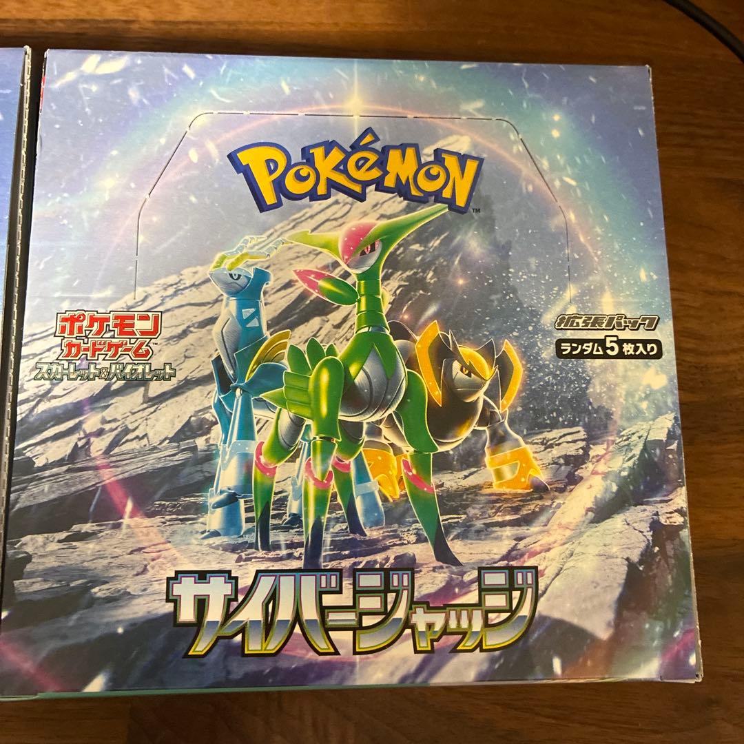 サイバージャッジ シュリンク無し2箱