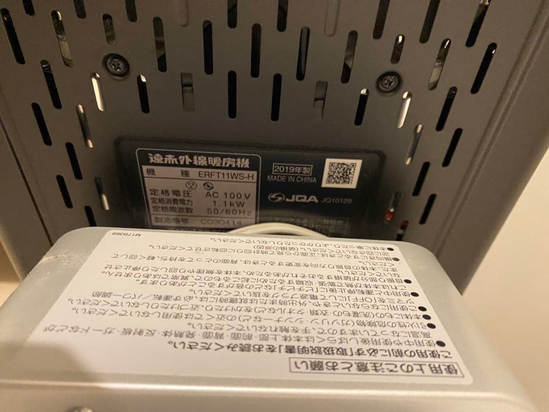 DAIKINダイキン　セラムヒートCERAMHEAT　ERFT11WS-H