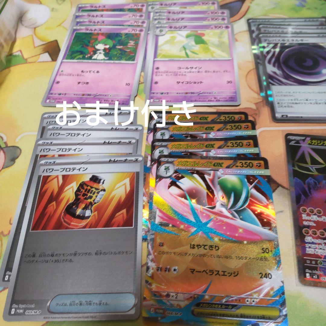 超特価！！おまけ付き！ メガスターミーex SAR ポケモンカード ムニキスゼロ