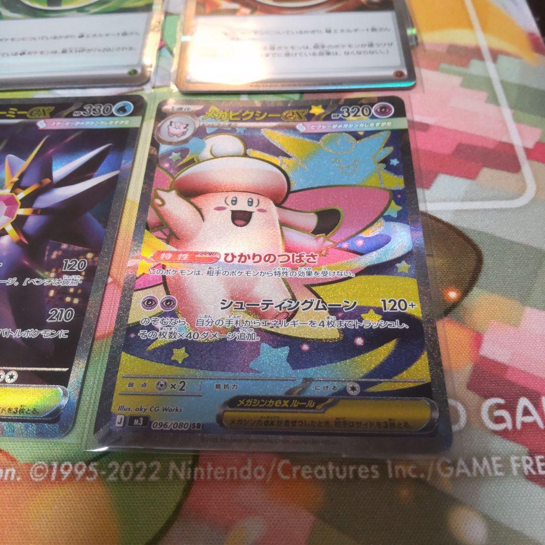 超特価！！おまけ付き！ メガスターミーex SAR ポケモンカード ムニキスゼロ