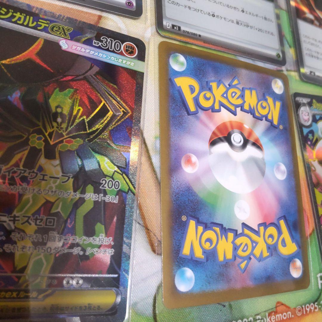 超特価！！おまけ付き！ メガスターミーex SAR ポケモンカード ムニキスゼロ