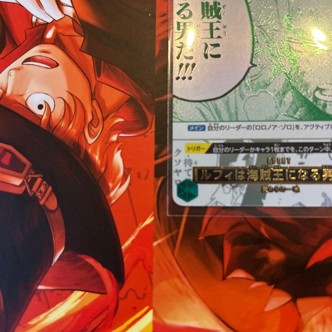 ロ*︎様 ワンピースカード　ルフィは海賊王になる男だ!!! 2枚セット！