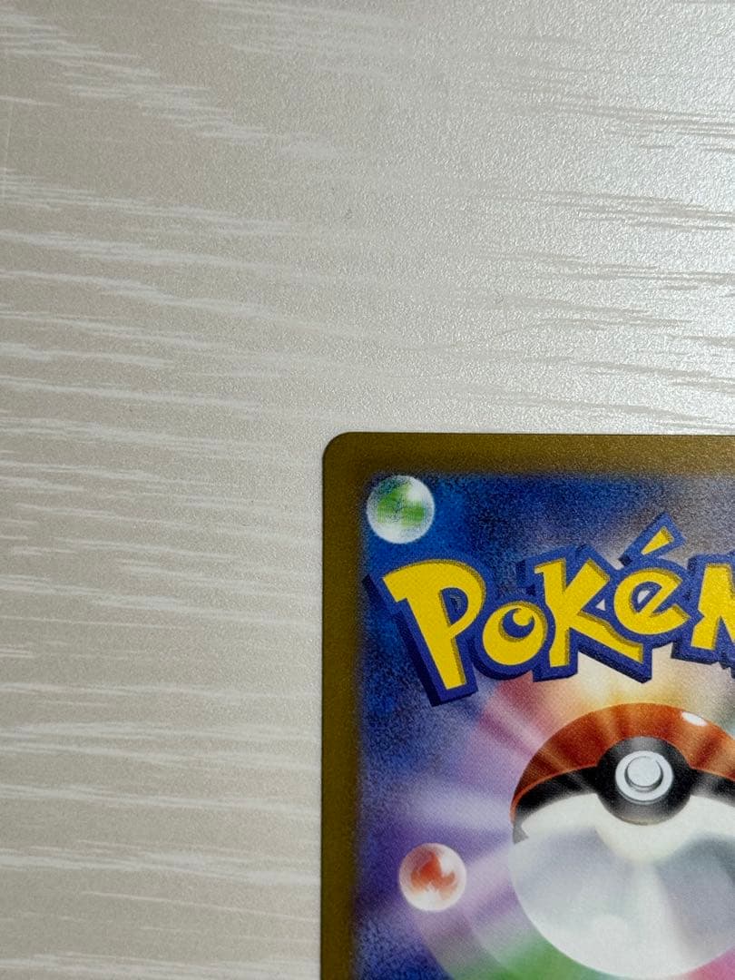 【極美品】サーナイトex SAR SV1S スカーレットex 101/078