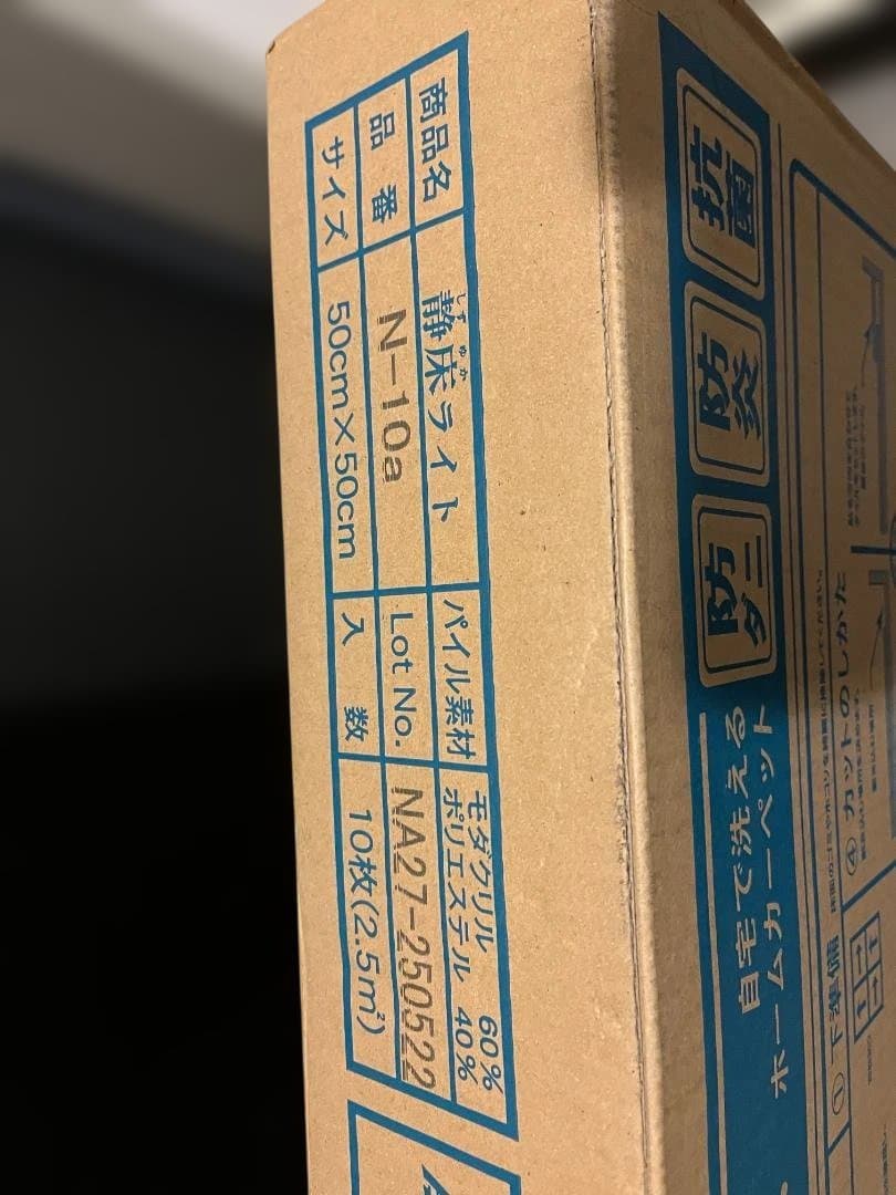 か*こ様 未使用新品 静床ライト N-10a オフホワイト 50cm×50cm