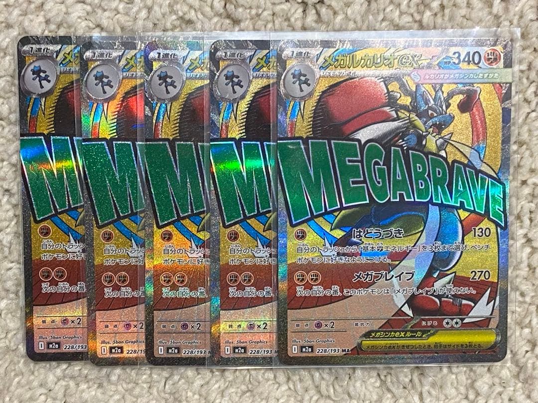 MAGAドリームex MA 10種 コンプリート　各5枚セット　計50枚