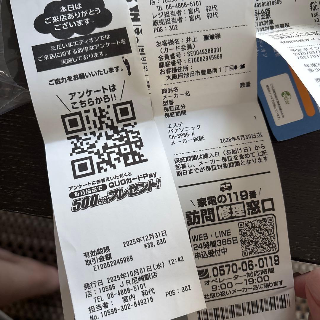 Panasonic バイタリフトカッサ EH-SP86美顔器 （レシート付き)