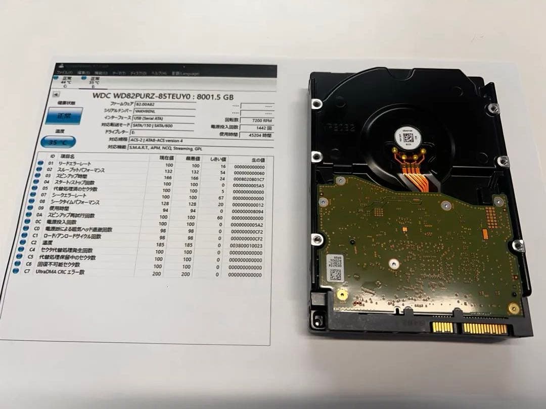 ①Western Digital WD82PURZ 8TB （監視システム向け）
