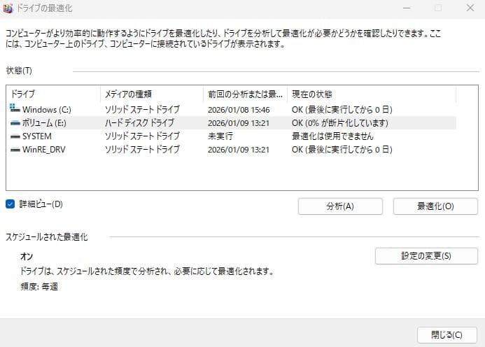 ①Western Digital WD82PURZ 8TB （監視システム向け）