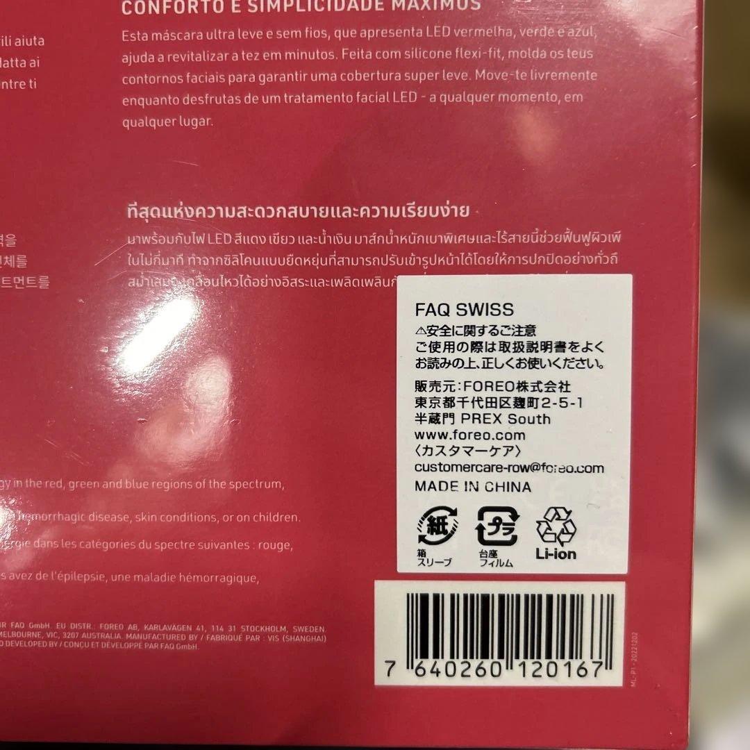 新品★FAQ 201 マスク型LED美顔器 3色 LED エイジングケアマスク